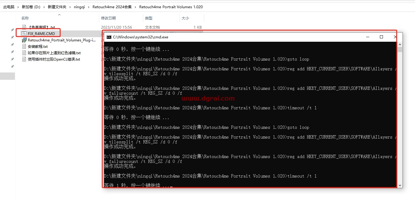 Retouch4me 2024(PS插件)中英文免费版下载与安装教程