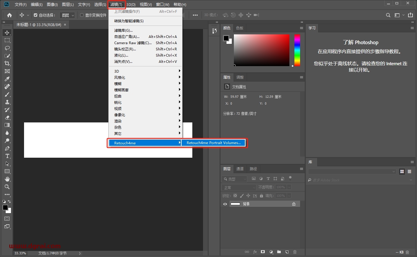 Retouch4me 2024(PS插件)中英文免费版下载与安装教程