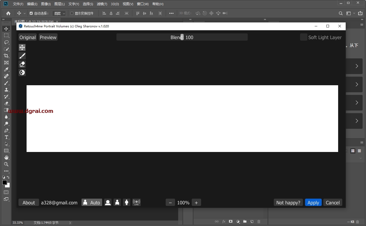 Retouch4me 2024(PS插件)中英文免费版下载与安装教程