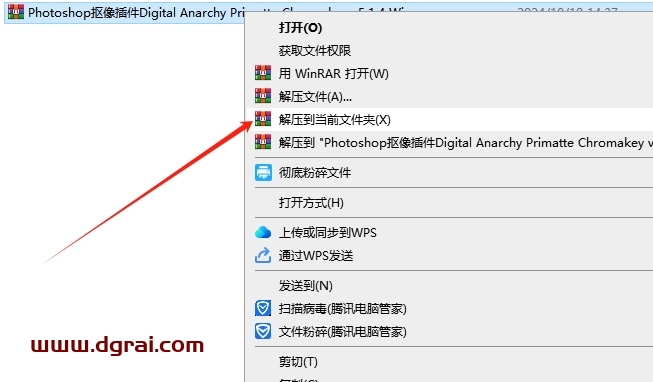 Photoshop抠像插件Digital Anarchy Primatte Chromakey v5.1.4 下载与安装教程