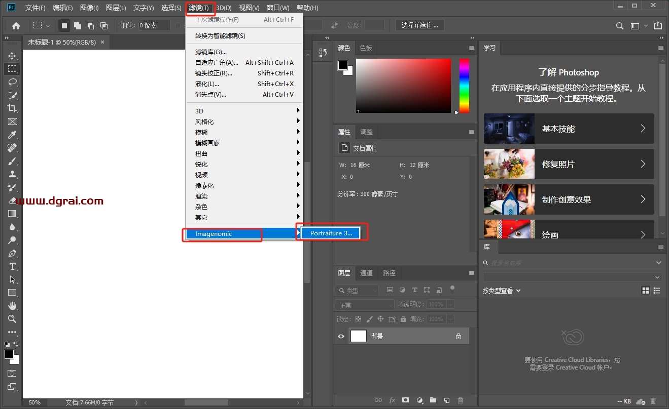 PS磨皮插件 – Imagenomic Portraiture v3.0.2.7 CE英文版下载与安装教程