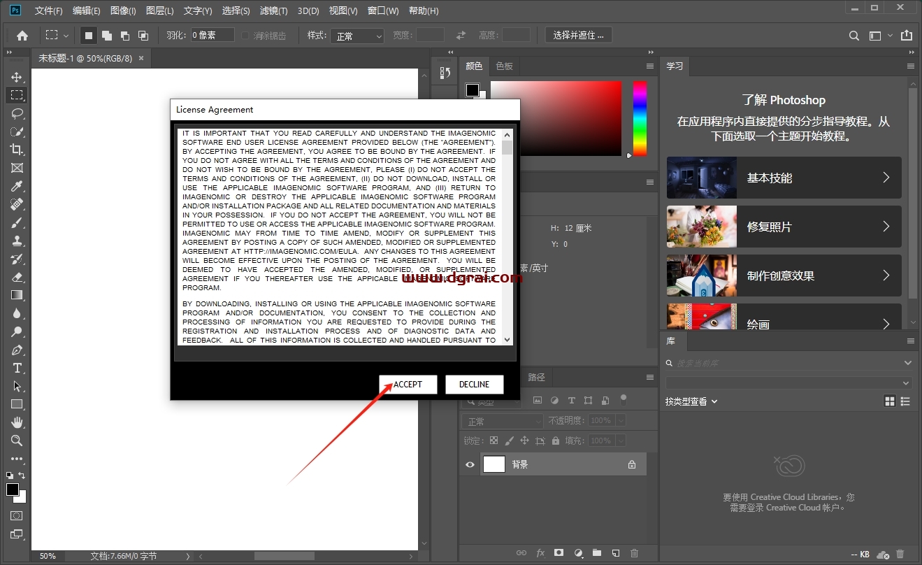 PS磨皮插件 – Imagenomic Portraiture v3.0.2.7 CE英文版下载与安装教程