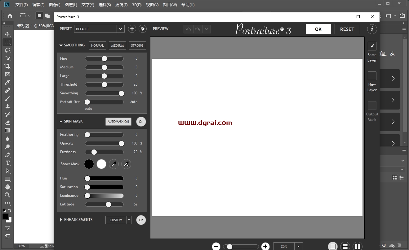 PS磨皮插件 – Imagenomic Portraiture v3.0.2.7 CE英文版下载与安装教程