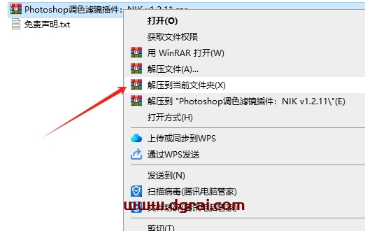 Photoshop调色滤镜插件:NIK v1.2.11下载与安装教程