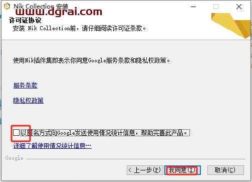 Photoshop调色滤镜插件:NIK v1.2.11下载与安装教程