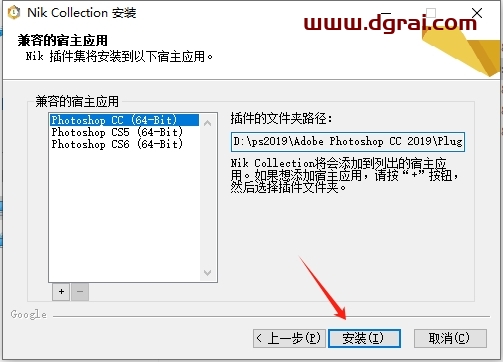 Photoshop调色滤镜插件:NIK v1.2.11下载与安装教程