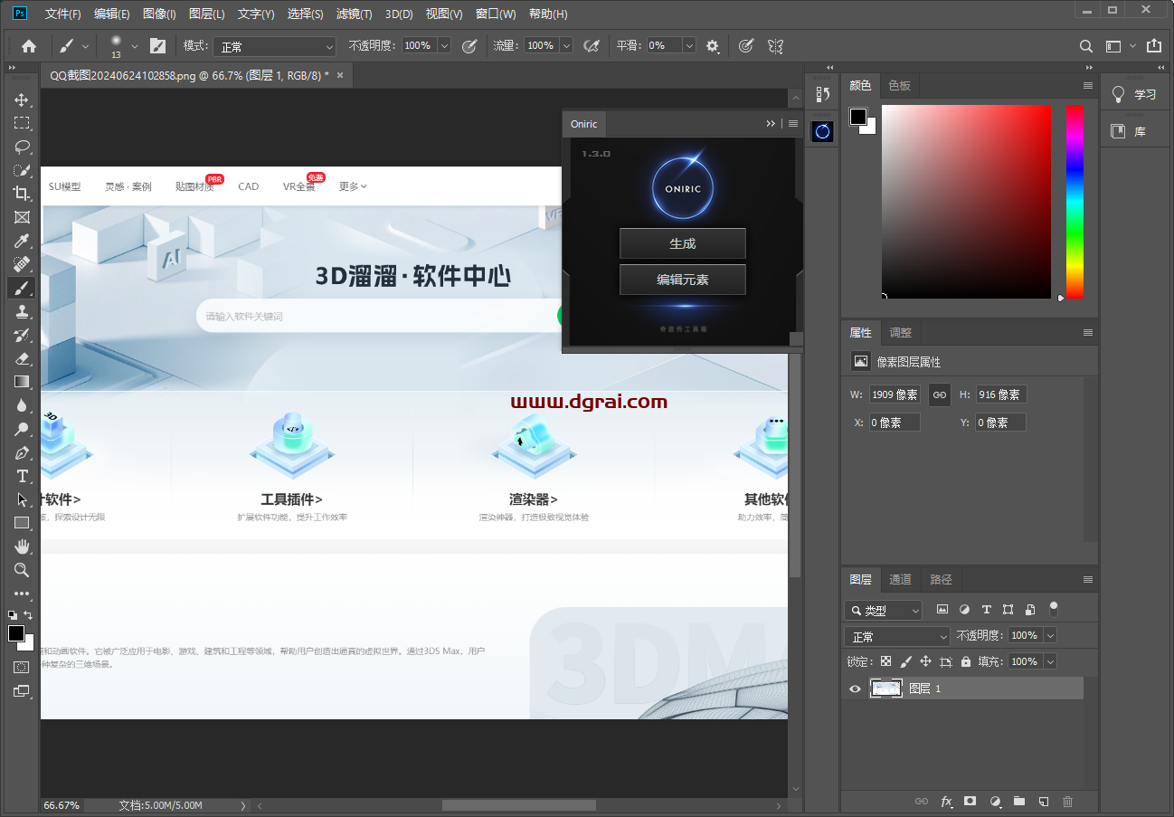 Oniric Glow Generator 1.3.0(支持ps2018-2019)中文汉化版辉光插件下载与安装教程