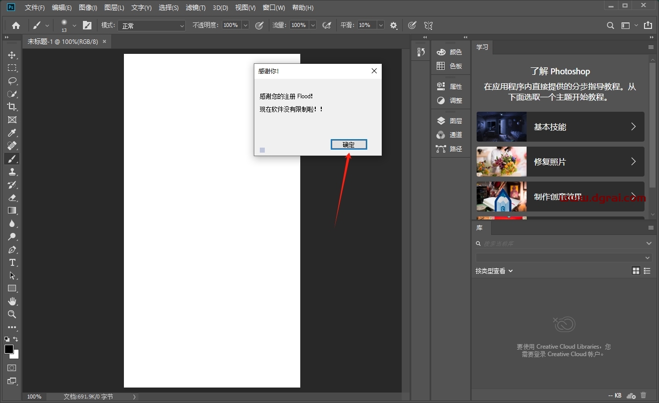 Photoshop水波纹倒影插件:flood v1.64下载与安装教程