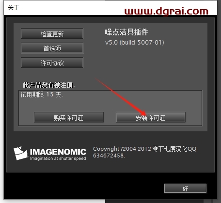 Photoshop降噪滤镜插件:noiseware v5.07下载与安装教程
