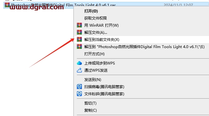 Photoshop自然光照插件Digital Film Tools Light 4.0 v6.1下载与安装教程