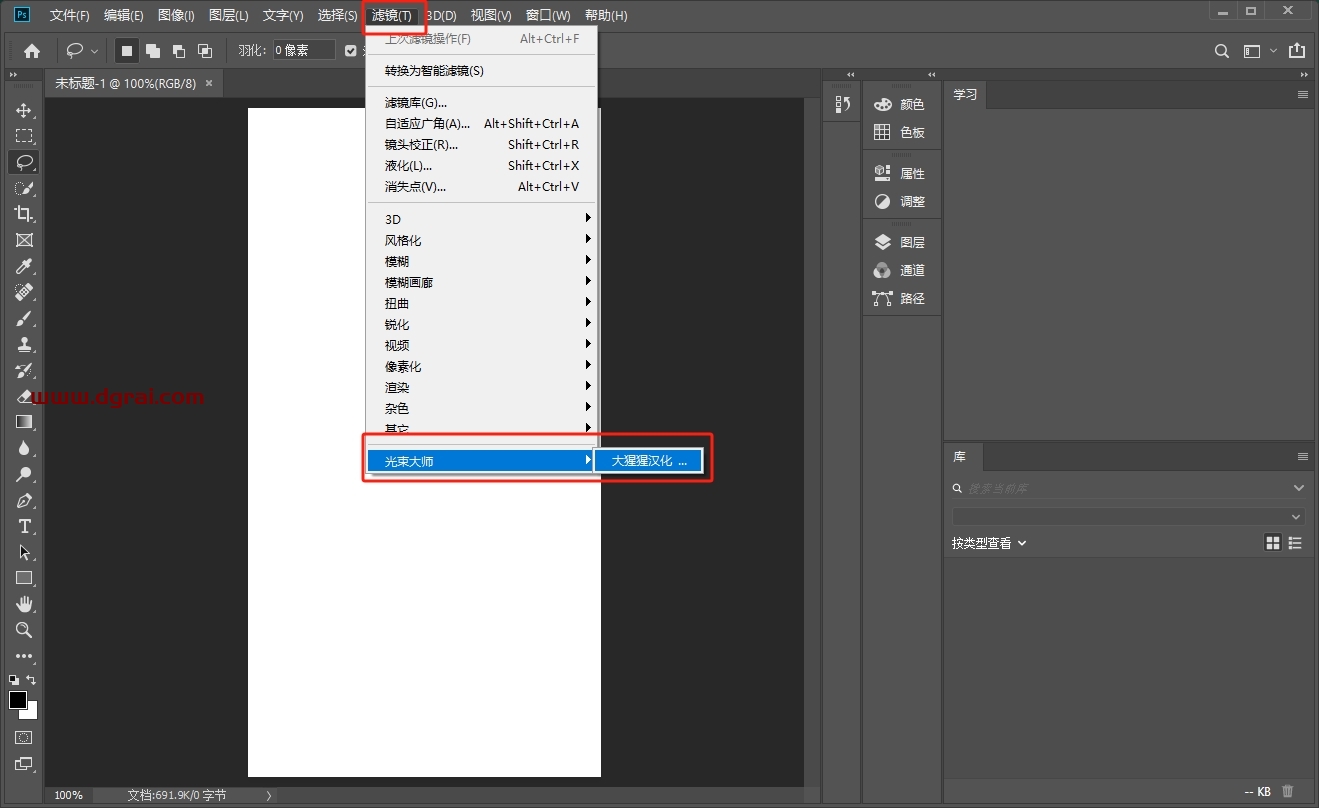 Photoshop滤镜插件:光束大师 v3.4下载与安装教程