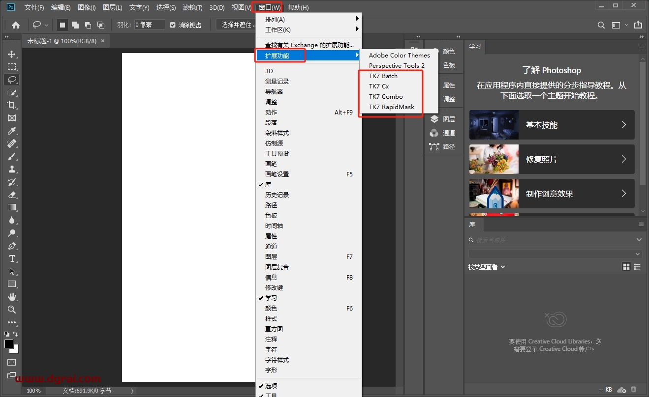 Photoshop亮度蒙板扩展插件:TKActions v1.0下载与安装教程