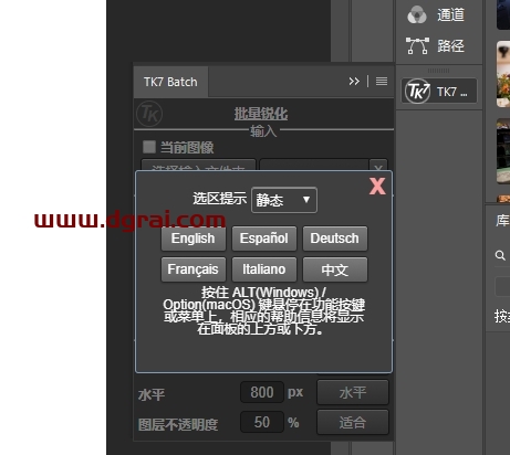 Photoshop亮度蒙板扩展插件:TKActions v1.0下载与安装教程