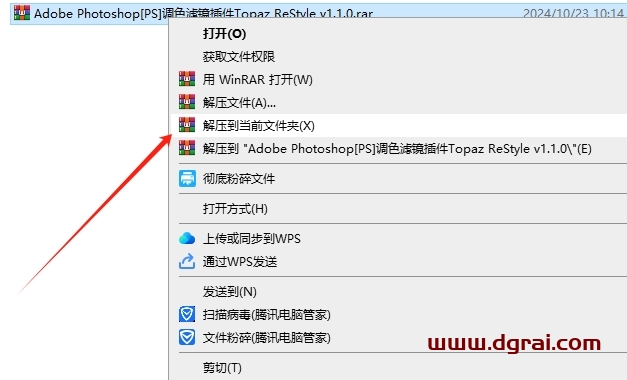 PS插件安装教程步骤