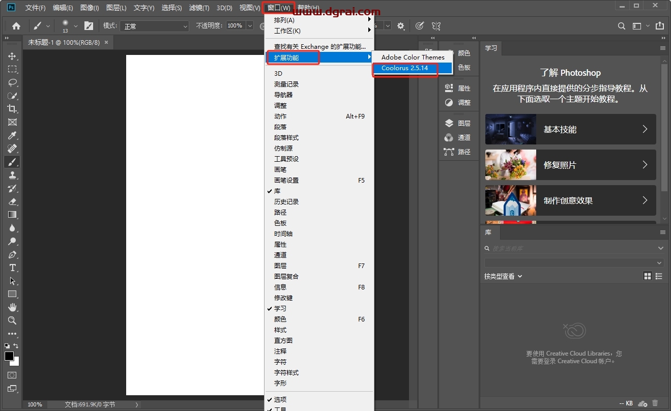 Coolorus v2.5.14下载与安装教程