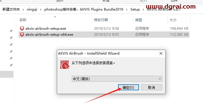 AKVIS Plugins Bundle2019下载与安装教程
