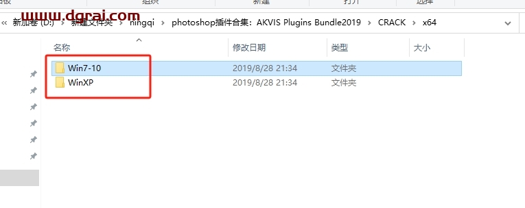 AKVIS Plugins Bundle2019下载与安装教程