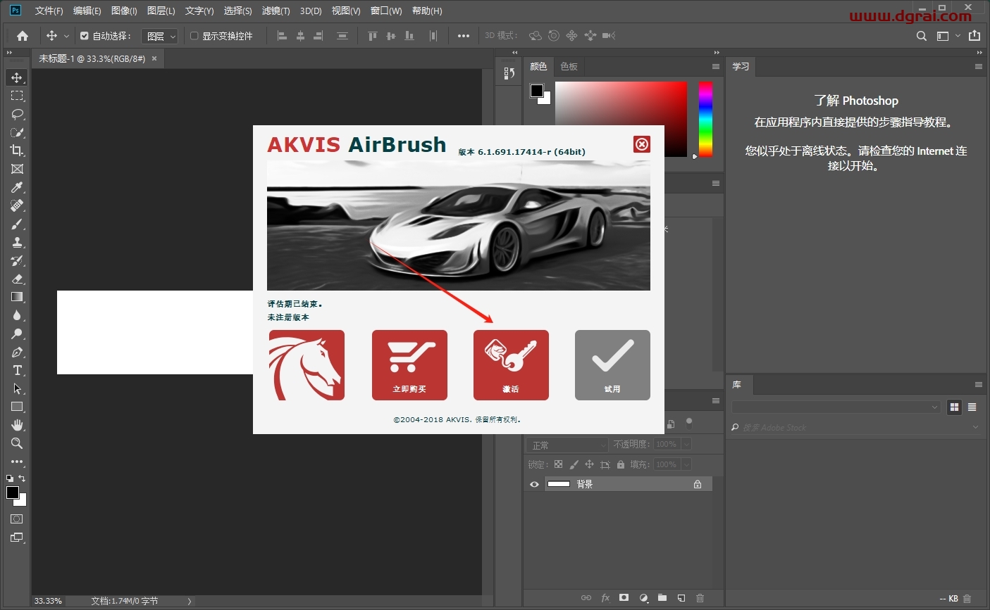 AKVIS Plugins Bundle2019下载与安装教程