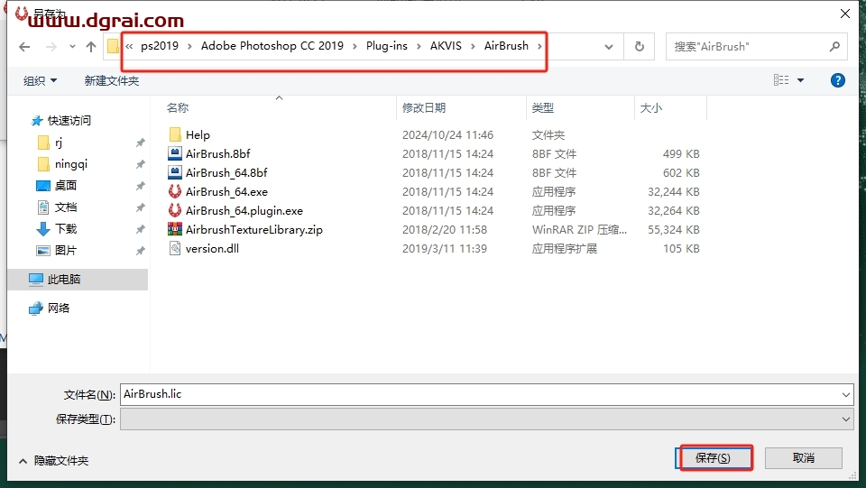 AKVIS Plugins Bundle2019下载与安装教程