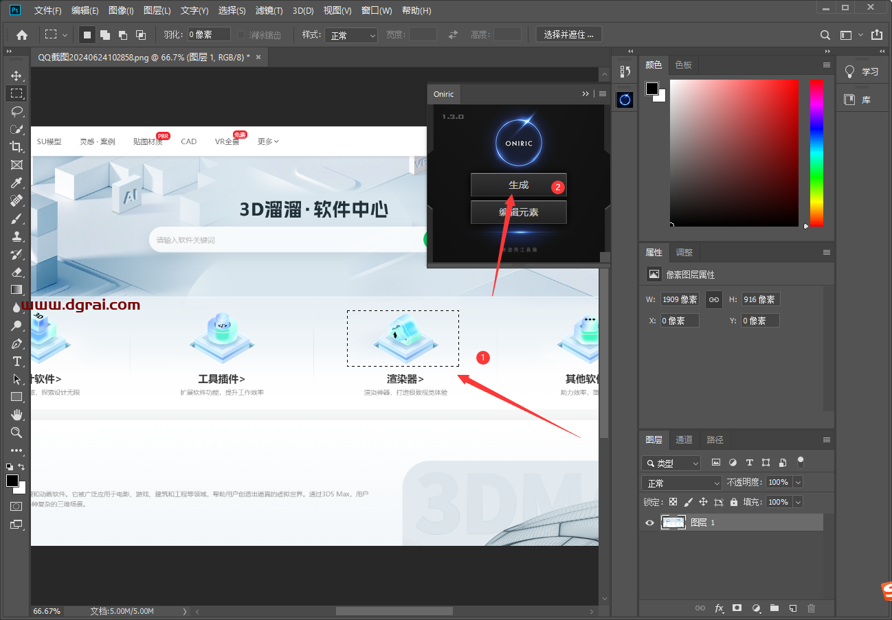 Oniric Glow Generator 1.3.0(支持ps2018-2019)中文汉化版辉光插件下载与安装教程
