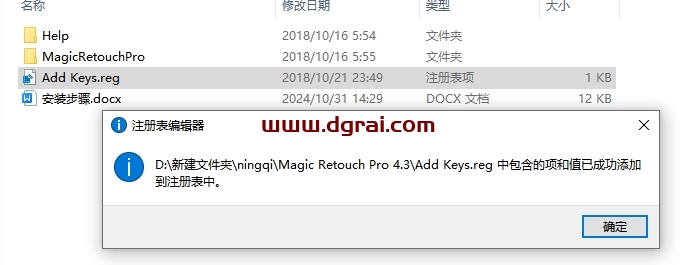 PS人像磨皮美容润肤插件 Magic Retouch Pro v4.3 for ps cs5-2019下载与安装教程