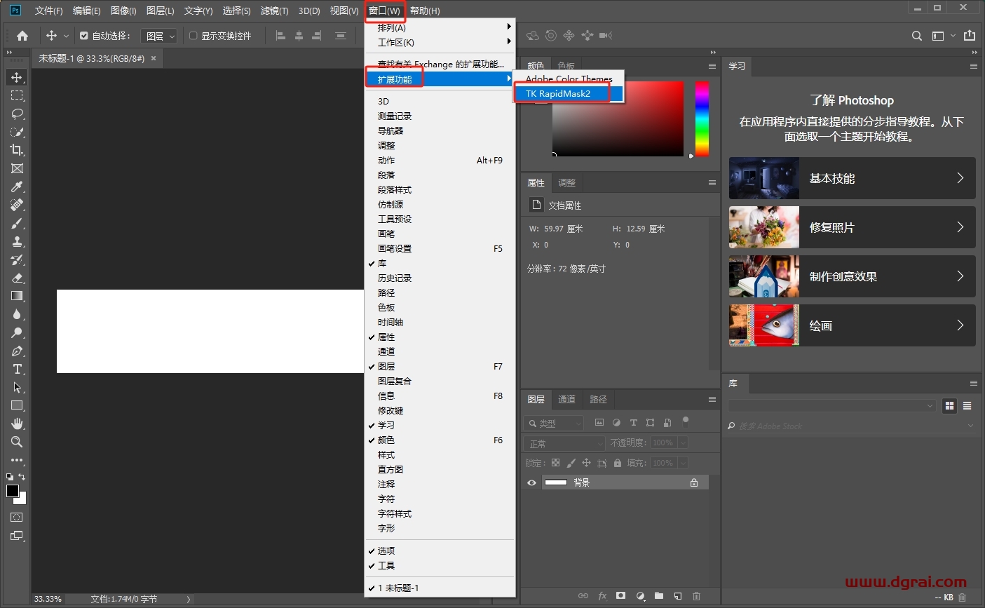 For TKActions V2 中文免费版下载与安装教程