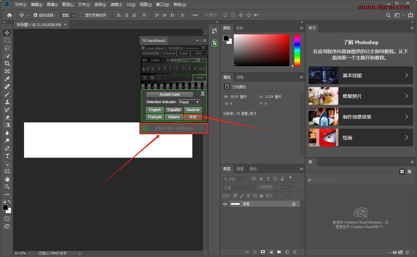 For TKActions V2 中文免费版下载与安装教程