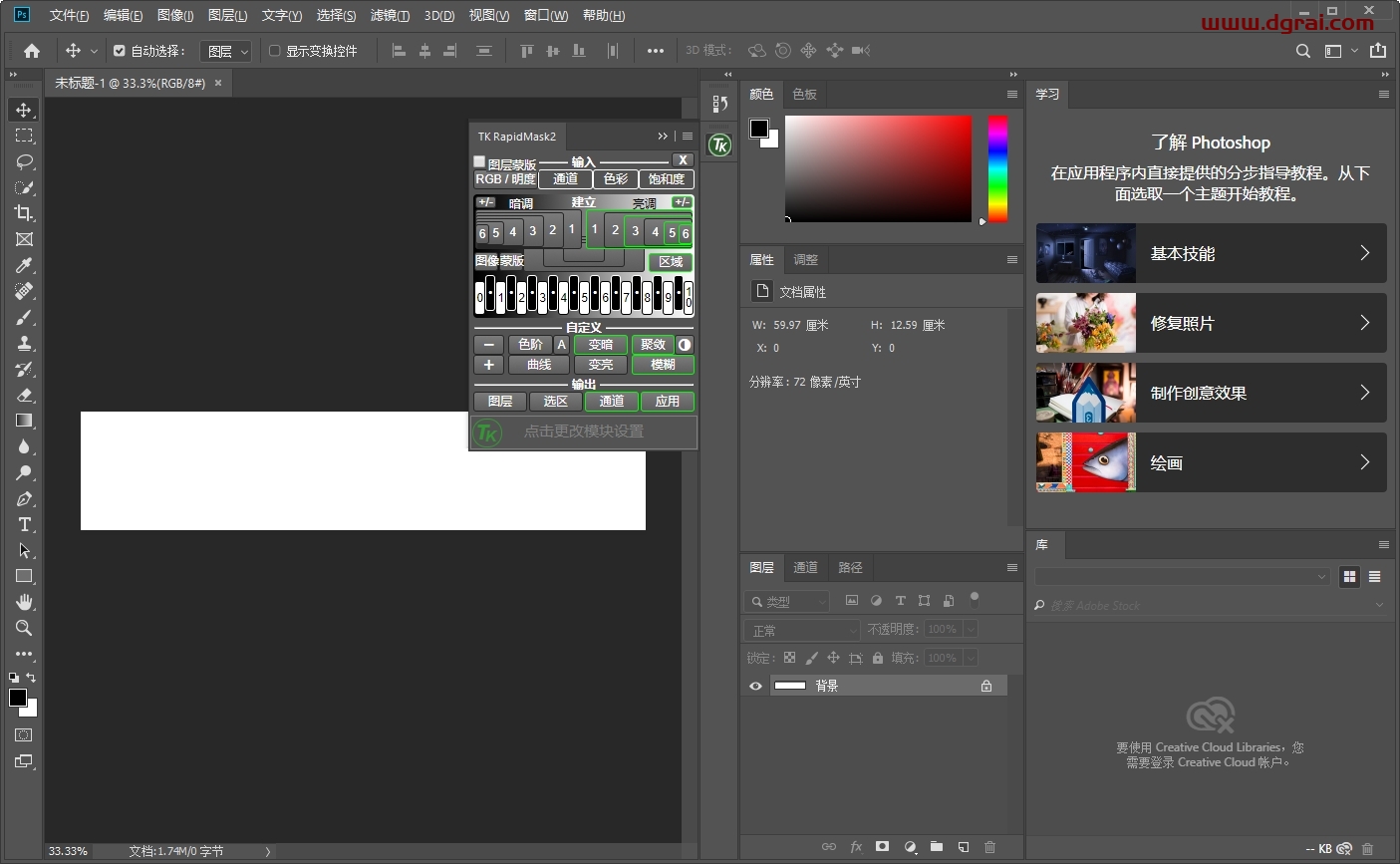 For TKActions V2 中文免费版下载与安装教程