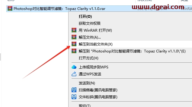 Topaz Clarity v1.1.0下载与安装教程