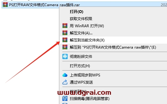 PS打开RAW文件格式Camera raw插件下载与安装教程