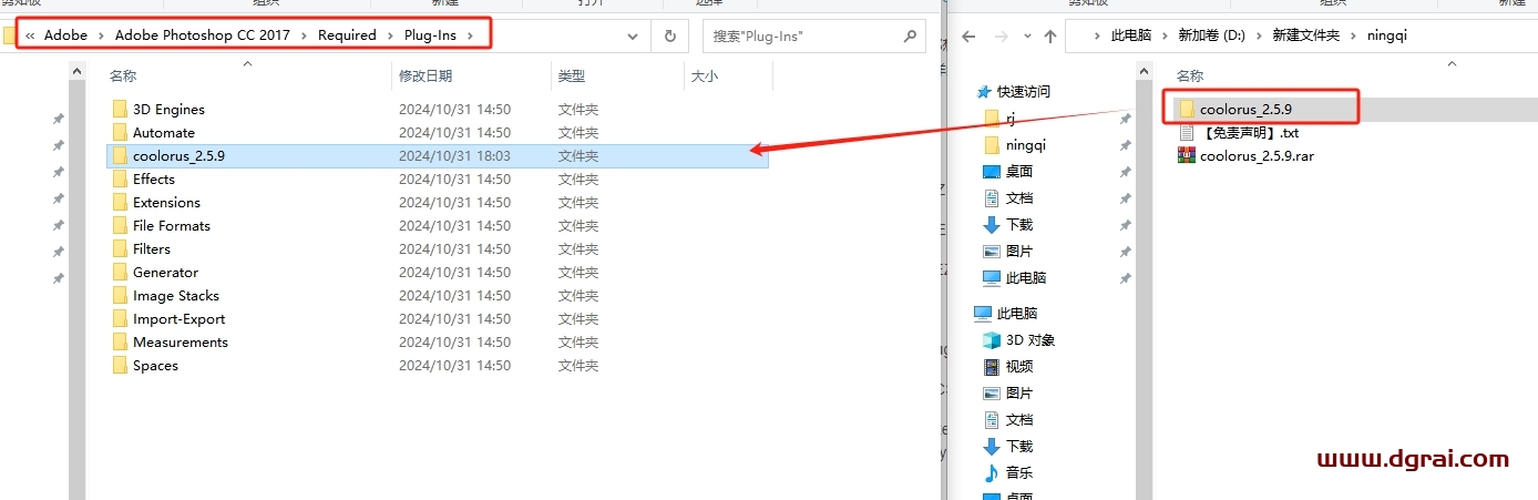 Photoshop配色插件:Coolorus v2.5.9下载与安装教程