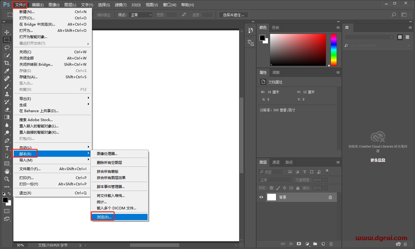 Photoshop配色插件:Coolorus v2.5.9下载与安装教程