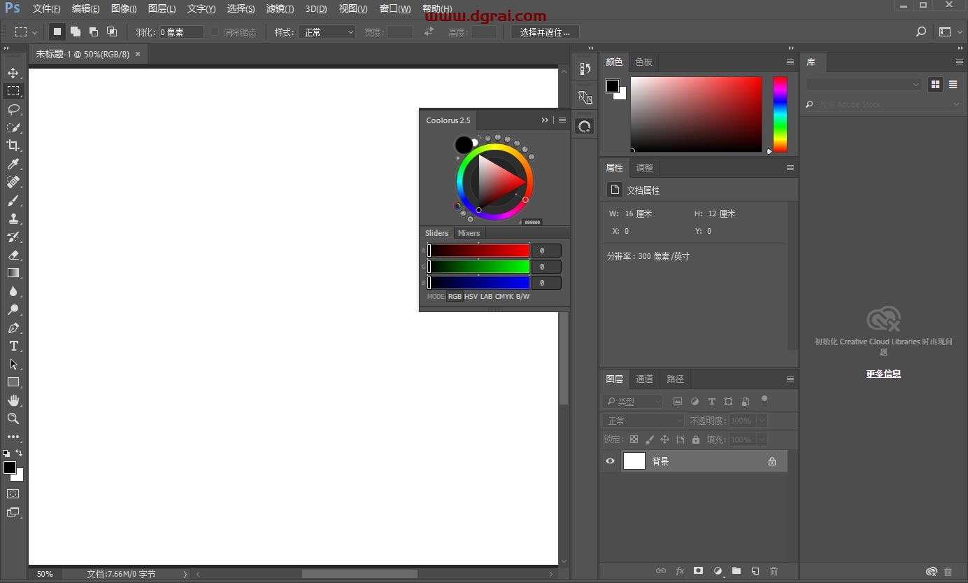 Photoshop配色插件:Coolorus v2.5.9下载与安装教程