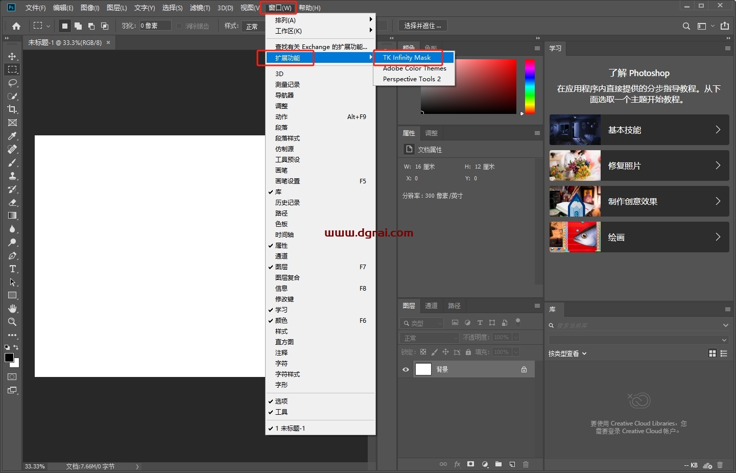 PS插件:TK Infinity Mask Panel v1.0免费版下载与安装教程