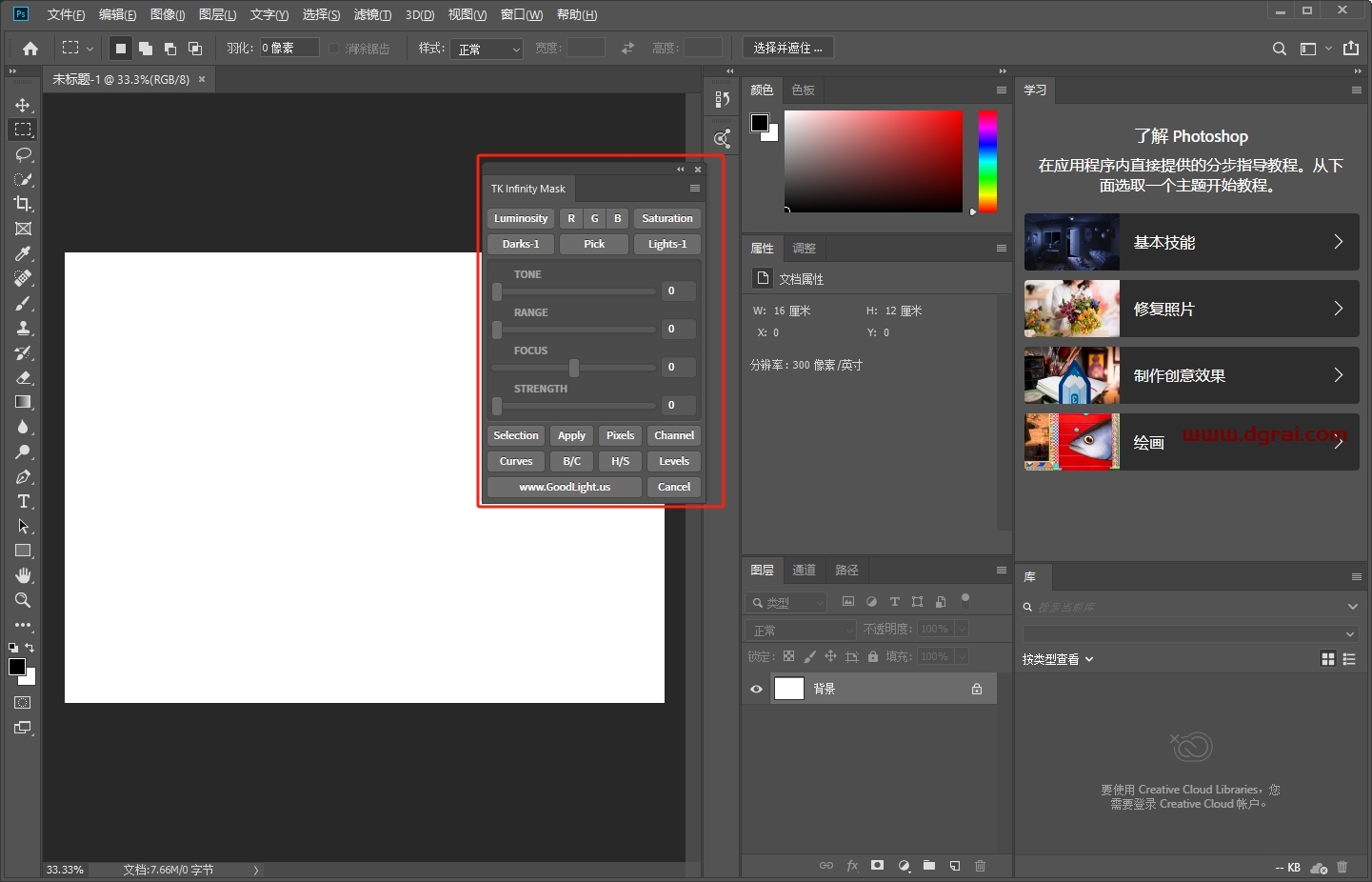 PS插件:TK Infinity Mask Panel v1.0免费版下载与安装教程