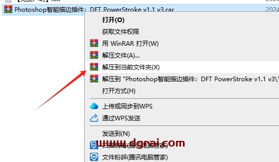 Photoshop智能描边插件:DFT PowerStroke v1.1 v3下载与安装教程