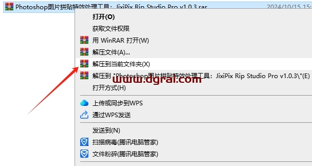 Photoshop图片拼贴特效处理工具:JixiPix Rip Studio Pro v1.0.3下载与安装教程