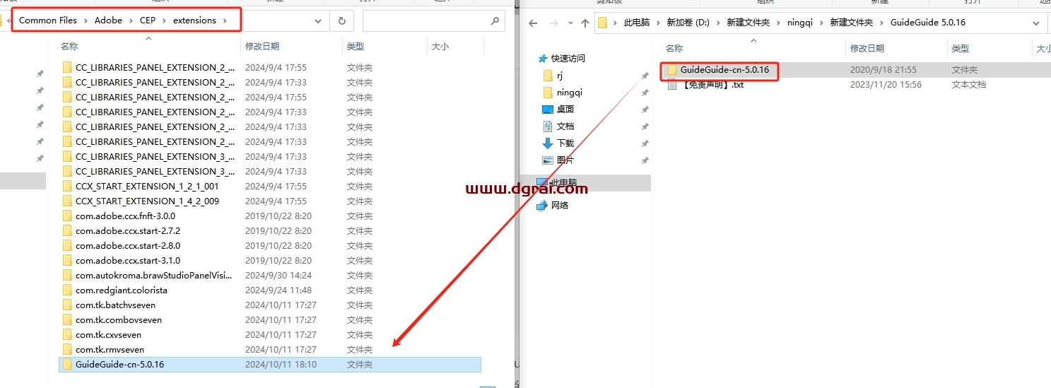 ps辅助线插件下载-GuideGuide 5.0.16中文免费版与安装教程