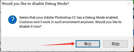 Photoshop专业配色插件:Coolorus v2.5.17免费版下载与安装教程