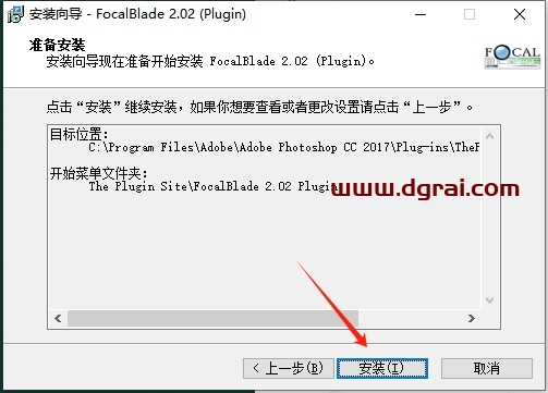 Adobe Photoshop图像锐化滤镜插件FocalBlade V2.02下载与安装教程