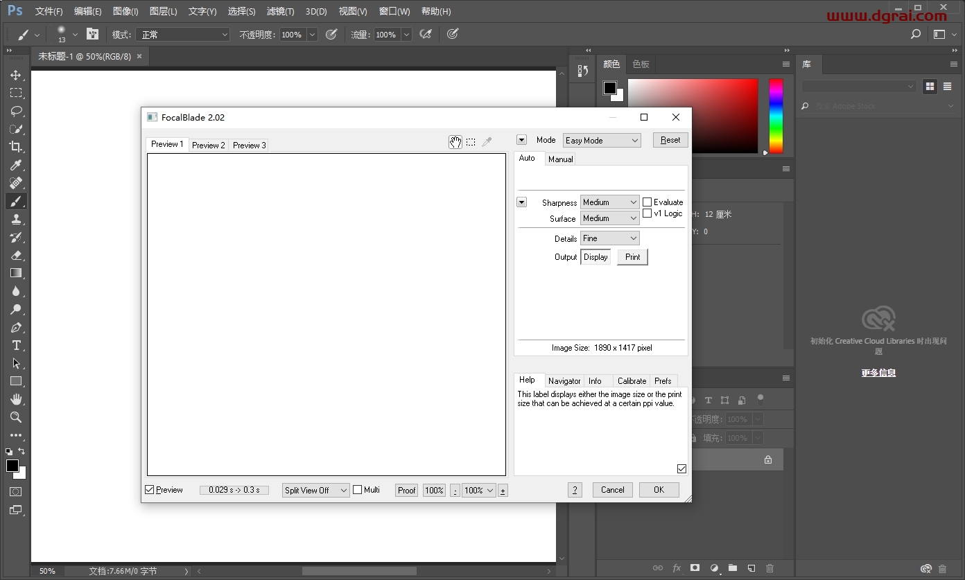 Adobe Photoshop图像锐化滤镜插件FocalBlade V2.02下载与安装教程