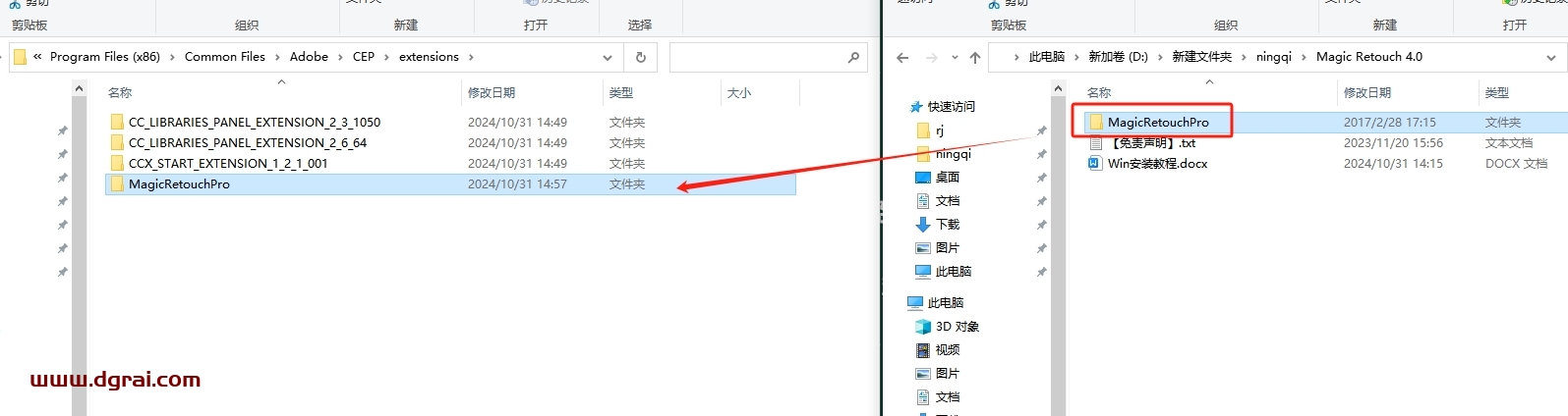 Photoshop修饰图像、调色滤镜插件Magic Retouch Pro V4.0 下载与安装教程