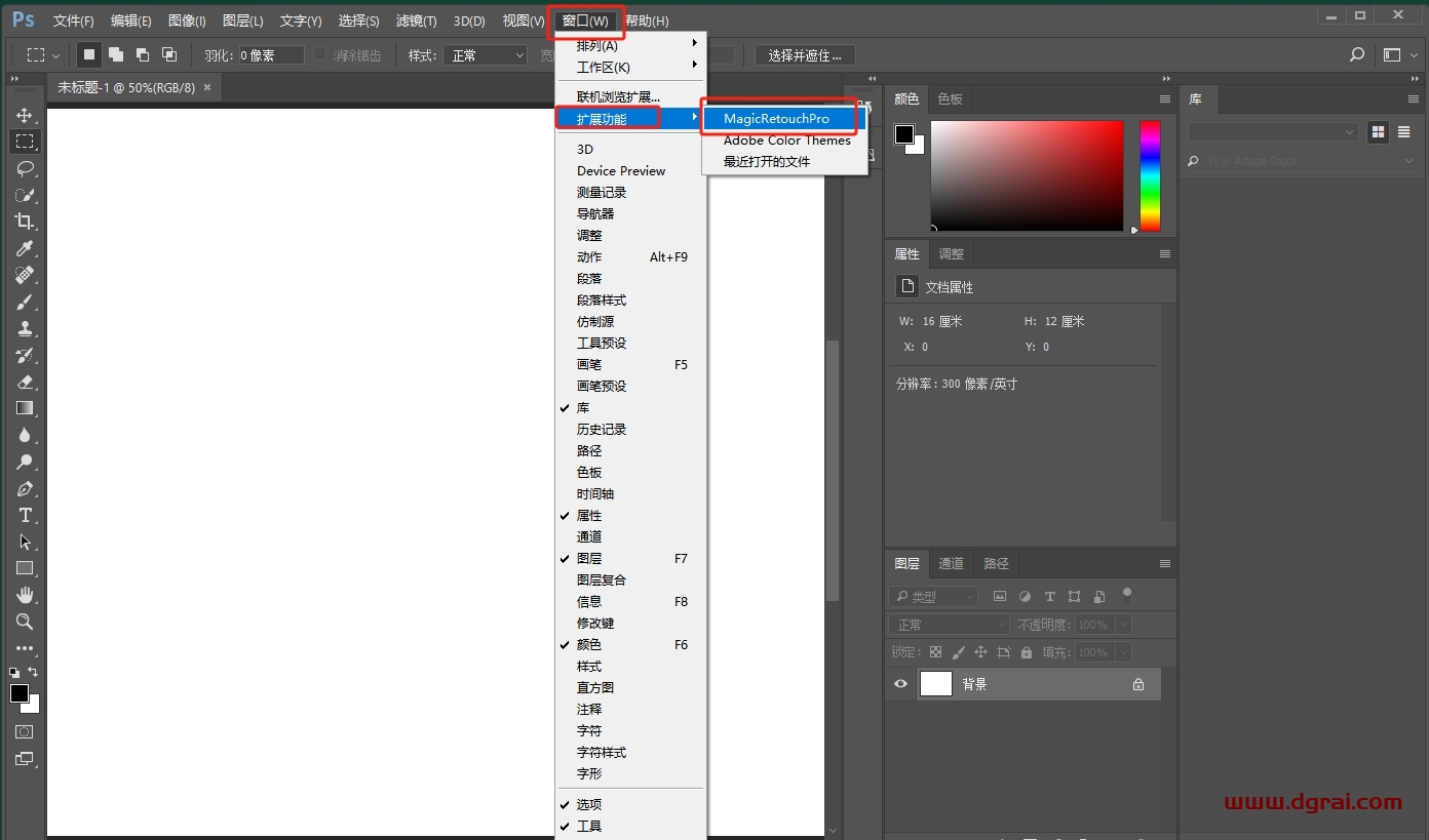 Photoshop修饰图像、调色滤镜插件Magic Retouch Pro V4.0 下载与安装教程