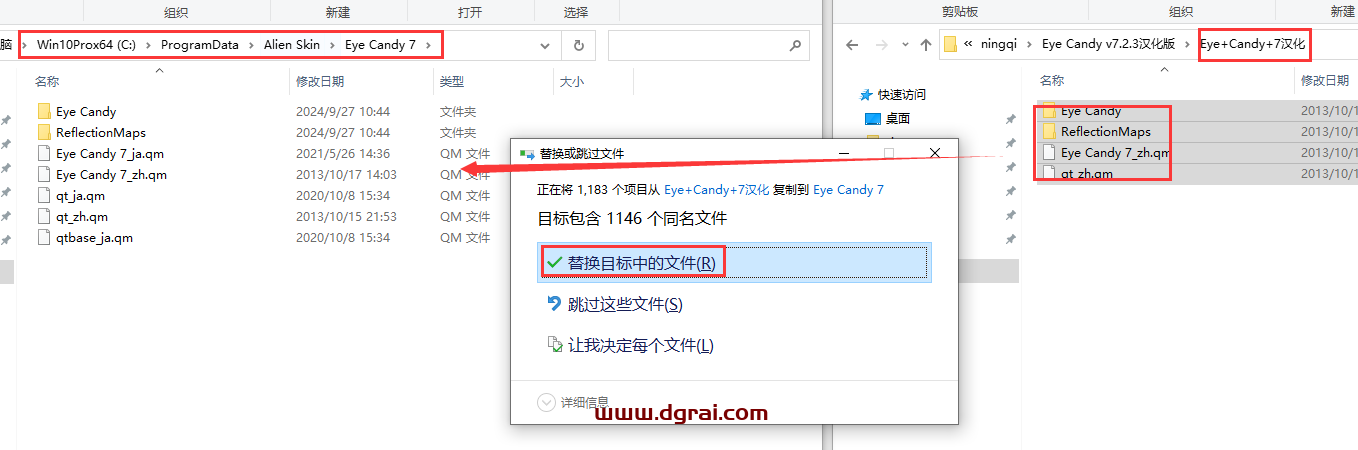 Eye Candy v7.2.3(PS眼睛糖果滤镜插件)简体中文激活版下载与安装教程