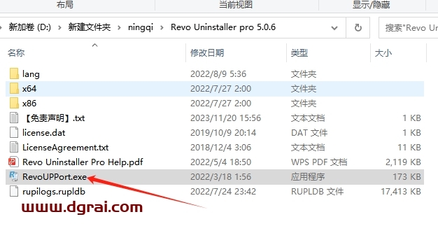Revo Uninstaller 5.0.6简体中文便携免费版下载与安装教程