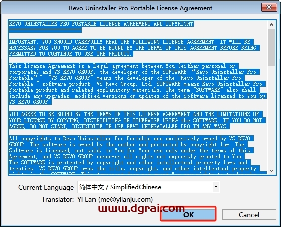 Revo Uninstaller 5.0.6简体中文便携免费版下载与安装教程