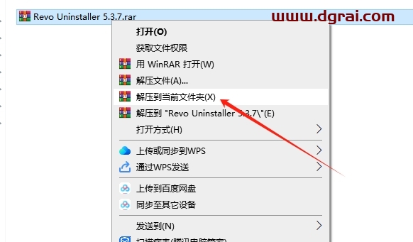 Revo Uninstaller 5.3.7专业中文版下载与安装教程