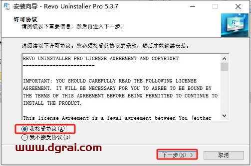 Revo Uninstaller 5.3.7专业中文版下载与安装教程