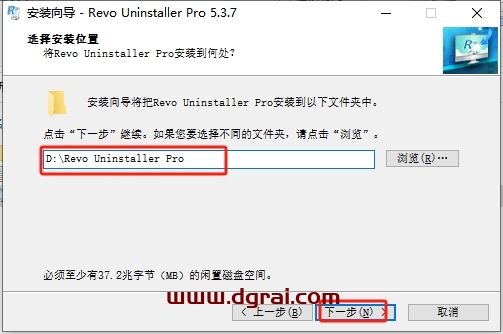 Revo Uninstaller 5.3.7专业中文版下载与安装教程