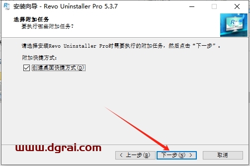 Revo Uninstaller 5.3.7专业中文版下载与安装教程